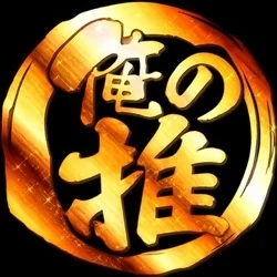 お店のコースその3