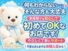 未経験でも安心して始められるサポート体制！のサムネイル