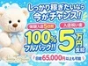 今が一番稼ぎやすい！のサムネイル
