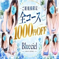 お店のコースその1