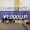 まもなくグランドオープン✨のサムネイル