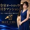 【安心・快適な環境で働けます】全室オートロック完備✨のサムネイル