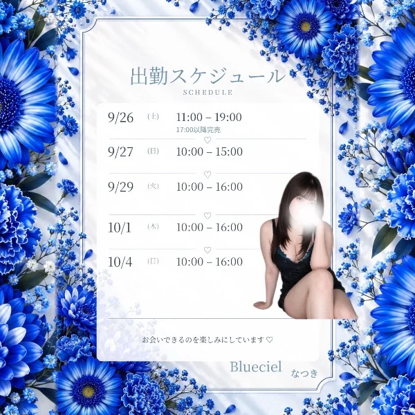 来週のシフト決まったよー❣️