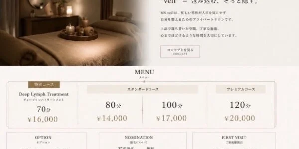 M.Sveilの待機室写真