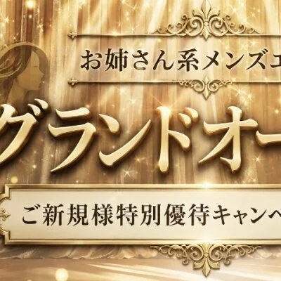 お店の特徴その1