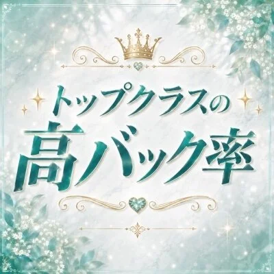 Premium ARROWSのメリットイメージ(2)