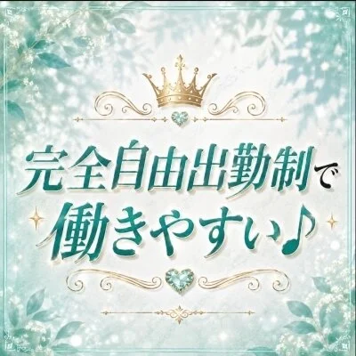 Premium ARROWSのメリットイメージ(1)