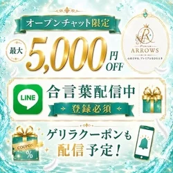 🎁【オプチャ参加で5,000円OFF】...
