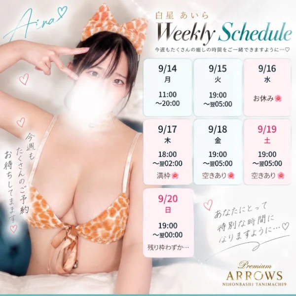今週の出勤予定になります✊✊✊