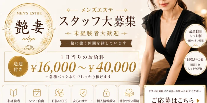 艶妻〜アデージョ〜