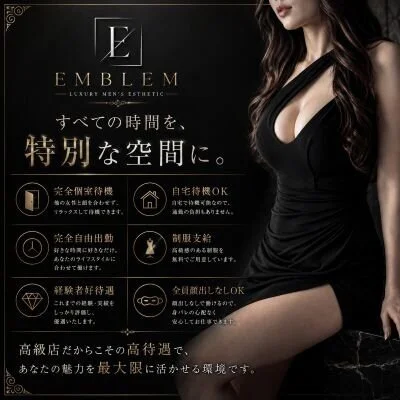 EMBLEM谷九のメリットイメージ(1)