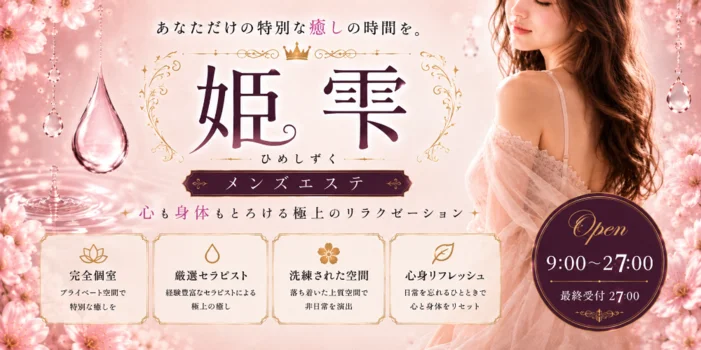 姫雫