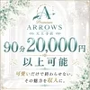 しっかり稼ぎたい方へ♪高収入を目指せる給与システムのサムネイル