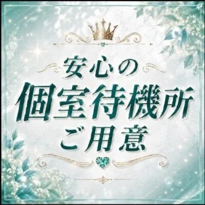 Premium ARROWS　東大阪のメリットイメージ(2)
