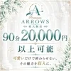 あなたの頑張りがそのまま収入に♪充実の給与システムをチェックのサムネイル