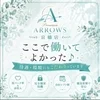 働きやすさを第一に♪充実の待遇と安心環境✨のサムネイル