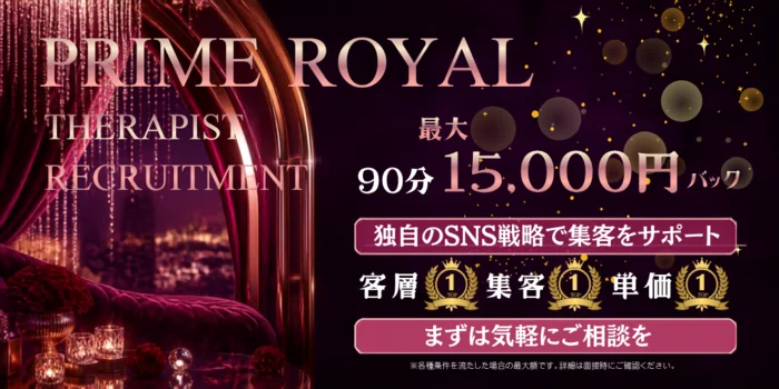 prime  royal