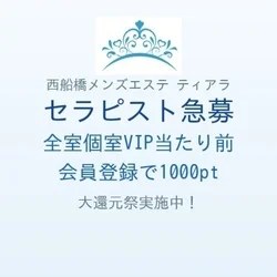 ティアラ西船橋店