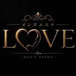 メンズエステ　LOVE