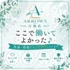 女の子目線の好待遇♪無理なく続けられるお店のサムネイル