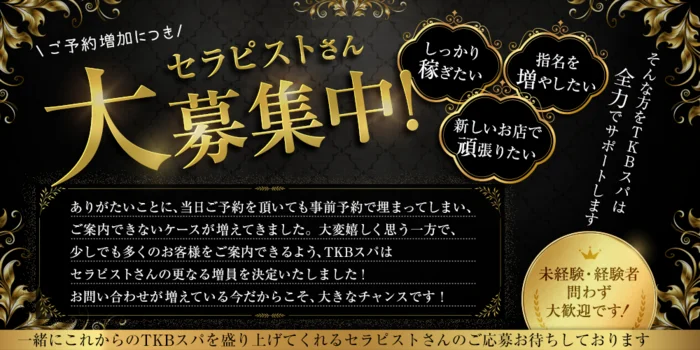 つくばスパ