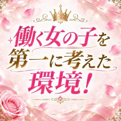 つくばスパのメリットイメージ(4)