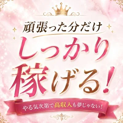 つくばスパのメリットイメージ(1)