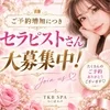 うちで働いてください！！のサムネイル