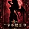 福森ひかり