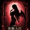 オープニングセラピストさん大募集！！のサムネイル