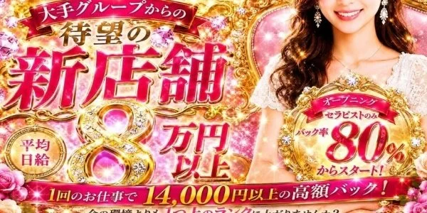 リラックスラボ梅田発の待機室写真