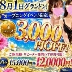 お店のコースその2