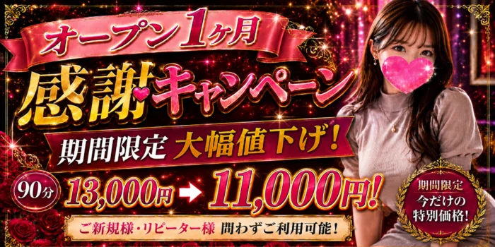 リラックスラボ梅田発