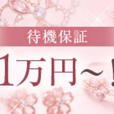 リラックスラボ梅田店のメリットイメージ(2)