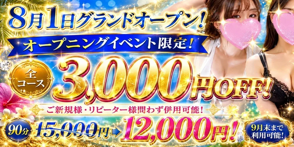 リラックスラボ梅田店のカバー画像