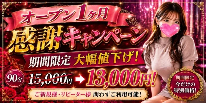 リラックスラボ梅田店