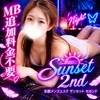 SUN-SET 2nd