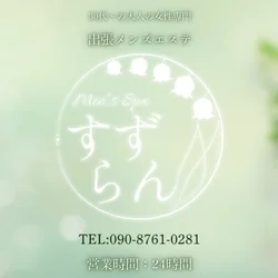 すずらん