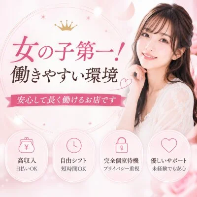 Wing 大牟田店のメリットイメージ(1)