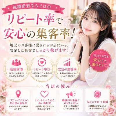 Wing 大牟田店のメリットイメージ(4)