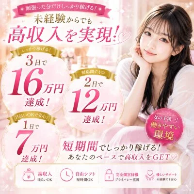 Wing 大牟田店のメリットイメージ(3)