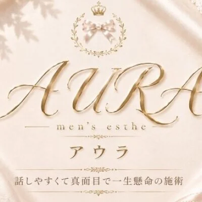 濃厚密着スパAURAのメリットイメージ(2)
