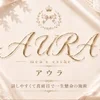 濃厚密着スパAURA