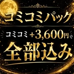 お店のコースその2