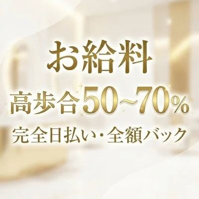 パワーエステ ナインのメリットイメージ(1)