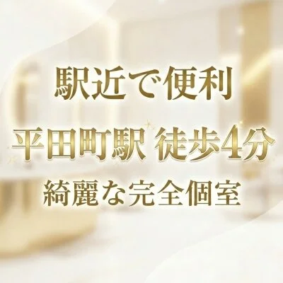 パワーエステ ナインのメリットイメージ(3)