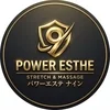 パワーエステ ナイン