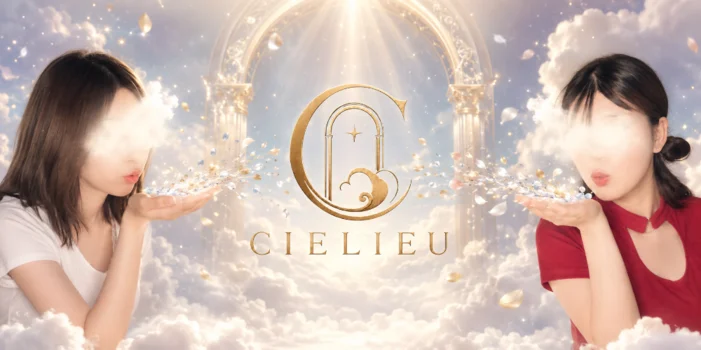 長崎出張・店舗型リラクゼーションCIELIEU(シエリュー)