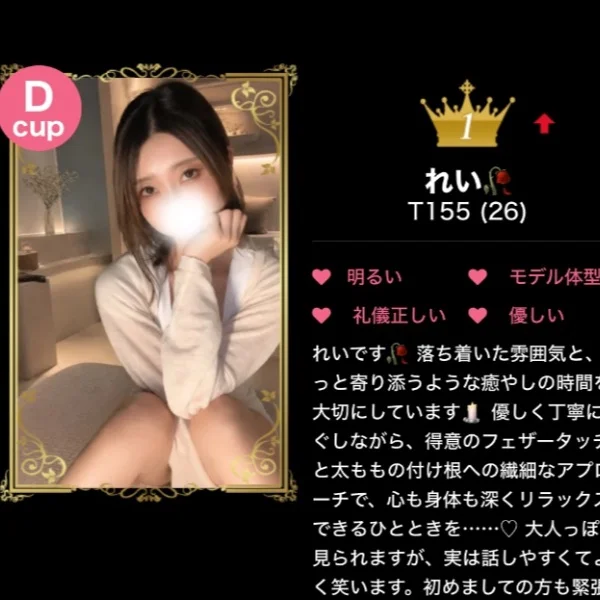 長崎のメンエス総合1位🎉