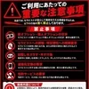 ルールを遵守できるお客様のお相手だから安心！のサムネイル